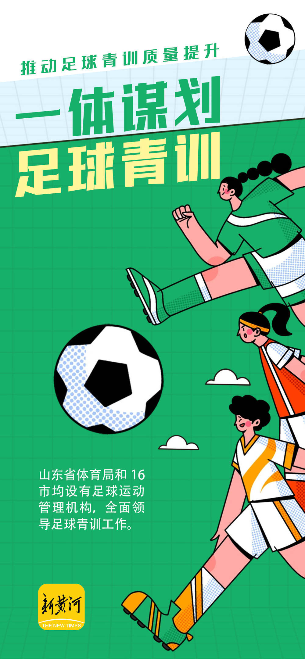关于中国足球国际合作不断深化，推动青训输出与交流的信息